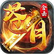 苍月合击合成版手机版