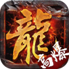 传奇归来高爆版手游