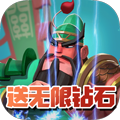 决战三国  正式版v