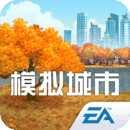 模拟城市无限内购修改版2021最新版下载