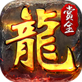 赏金传奇22021最新