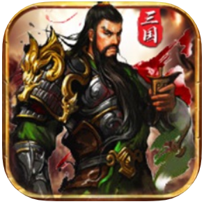 三国逐鹿篆正式版