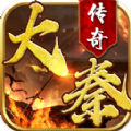 大秦传奇超V版