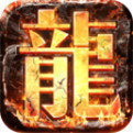 9377火龙超变高爆版2021最新