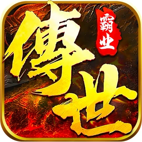 正统传世斗破沙城正式版2021最新