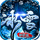 冰雪单职业手游传奇正式版2021最新