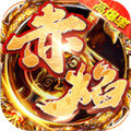 赤焰石城挂机版