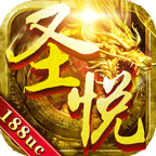 圣悦火龙二合一最新版