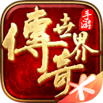 传奇世界手游免费2021免费版