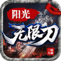 传奇无限刀2021免费版