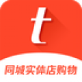 同城铺子