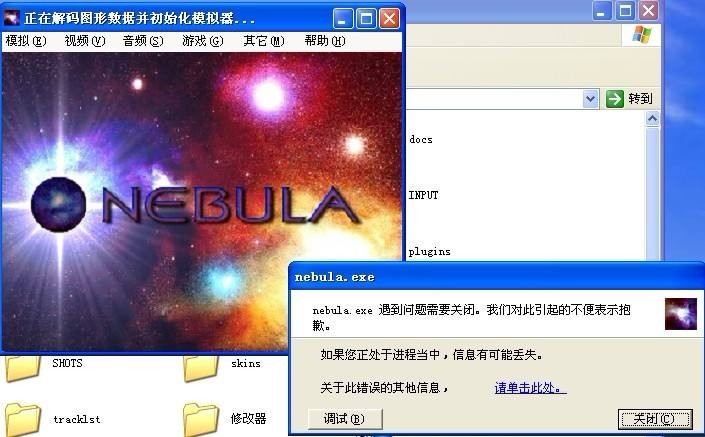 Nebula模拟器支持的游戏格式一览