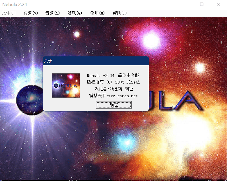 Nebula模拟器各文件及文件夹的说明