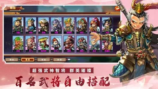 热血三国志手游