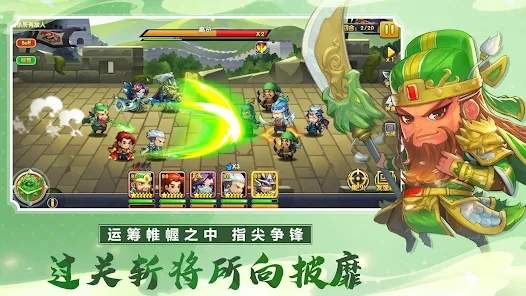 热血三国志手游