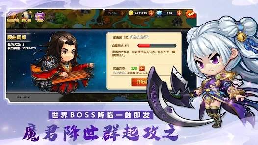 热血三国志手游