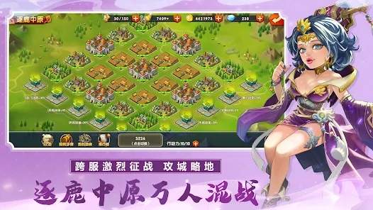 热血三国志手游