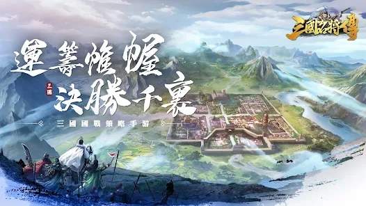 三国名将传送赵云