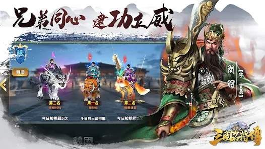 三国名将传送赵云