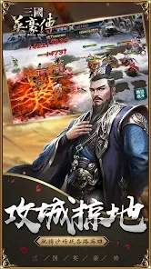 三国英豪传单机版