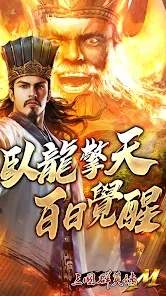 三国群英传M1.5周年版