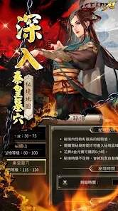 三国群英传M1.5周年版