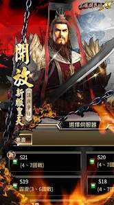 三国群英传M1.5周年版