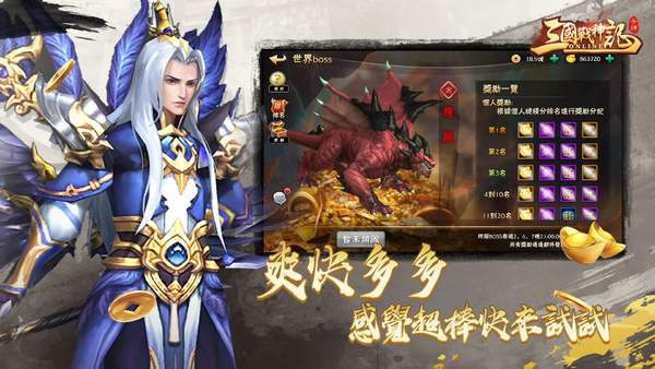 三国战神记群雄激斗