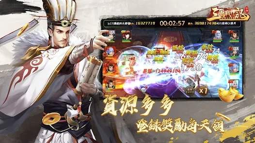 三国战神记群雄激斗
