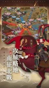 三国无间手游
