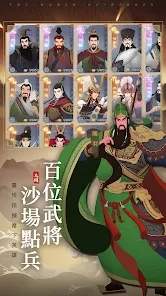 三国无间手游