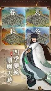 三国无间手游