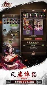 正统三国正式版手游
