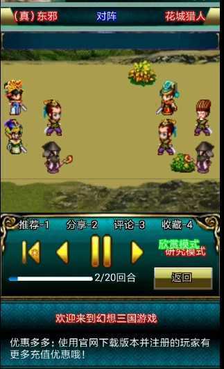 17hf幻想三国新版
