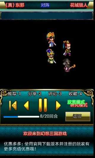 17hf幻想三国新版
