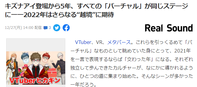 自智障爱诞生至今5年 2022年虚拟偶像界新展望