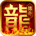 龙渊大陆传奇2022免费版