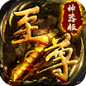 火龙版本传奇2022免费版