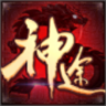 龙之神途手游正式版下载2021免费版