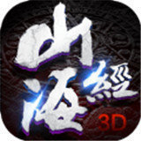 山海经正版异兽录手游