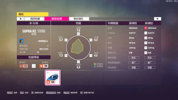 极限竞速地平线5S2冬季赛车怎么调校 冬季赛调校攻略分享