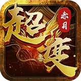 冰雪超变传奇手游2022修改版