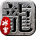 神途手游万能登陆器正式版2022免费版