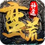 蛮荒神途手游正式版2022免费版