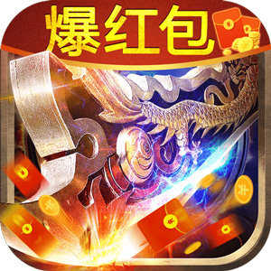 刀刀爆红包传奇2022修改版