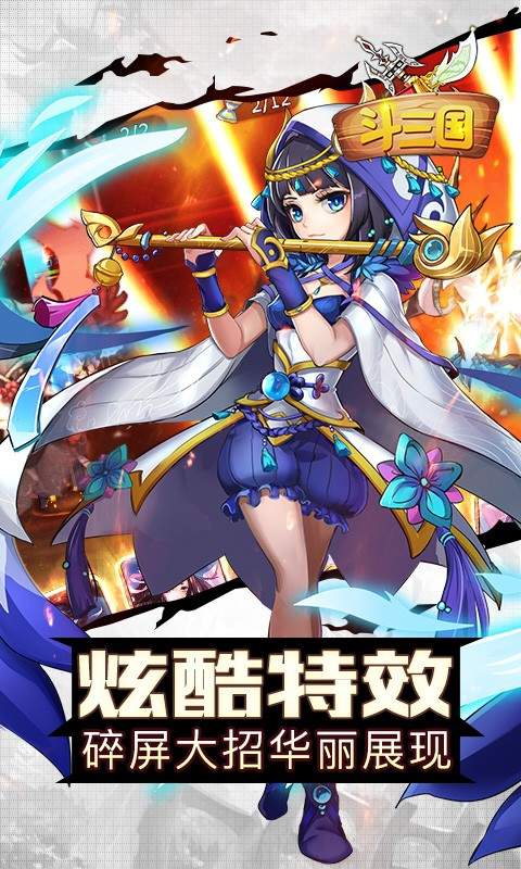 斗三国新版

