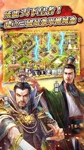 逐鹿三国2君主降临