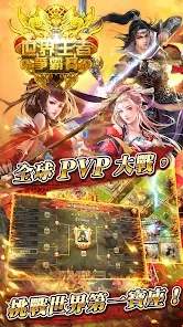 逐鹿三国2君主降临