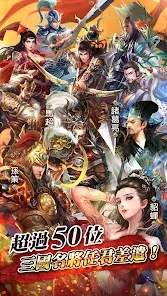 逐鹿三国2君主降临
