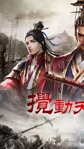 新三国天下争霸手游